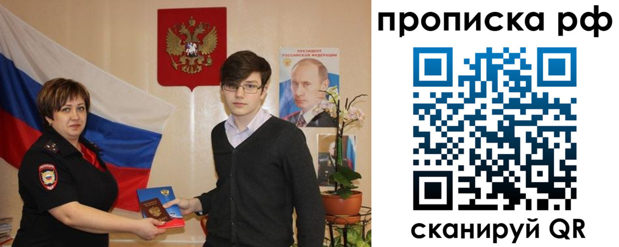 временная регистрация в Казани