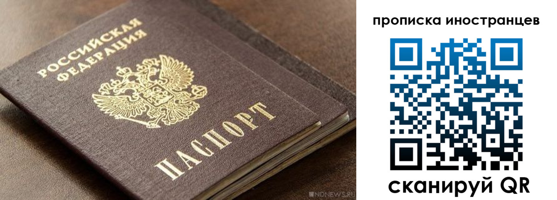 прописка от собственника в Казани