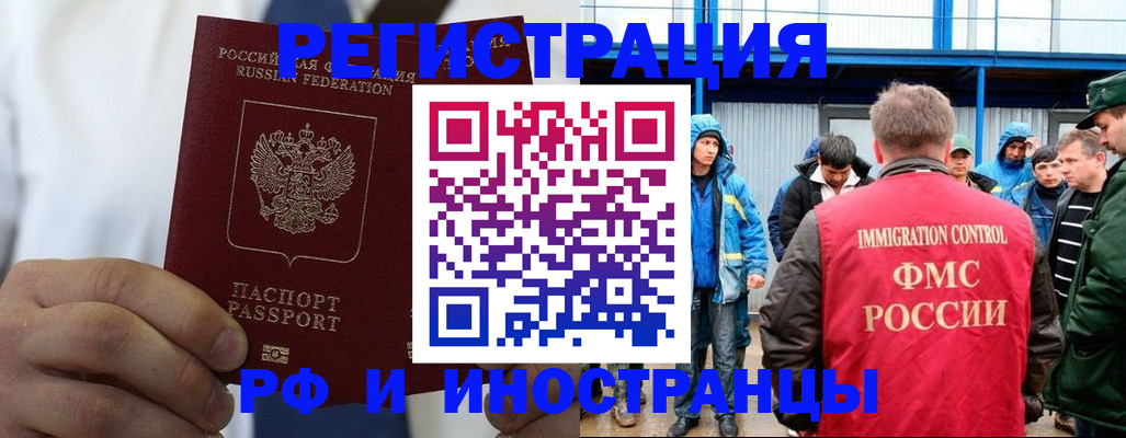 временная регистрация законно в Казани