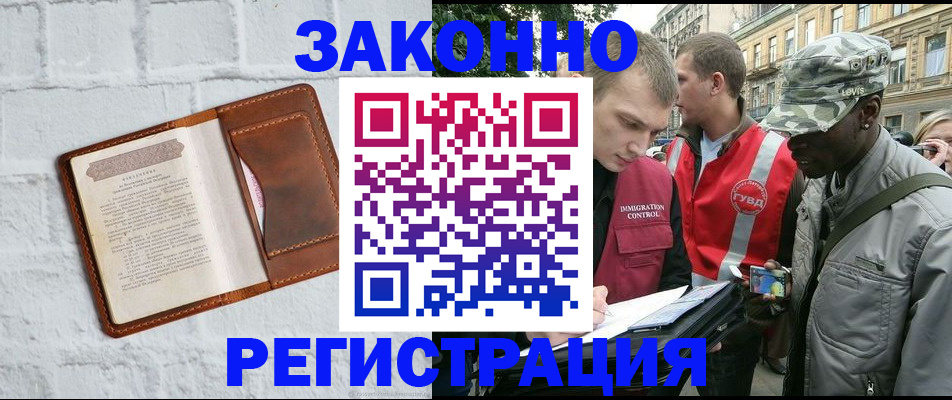 прописка в квартире в Казани