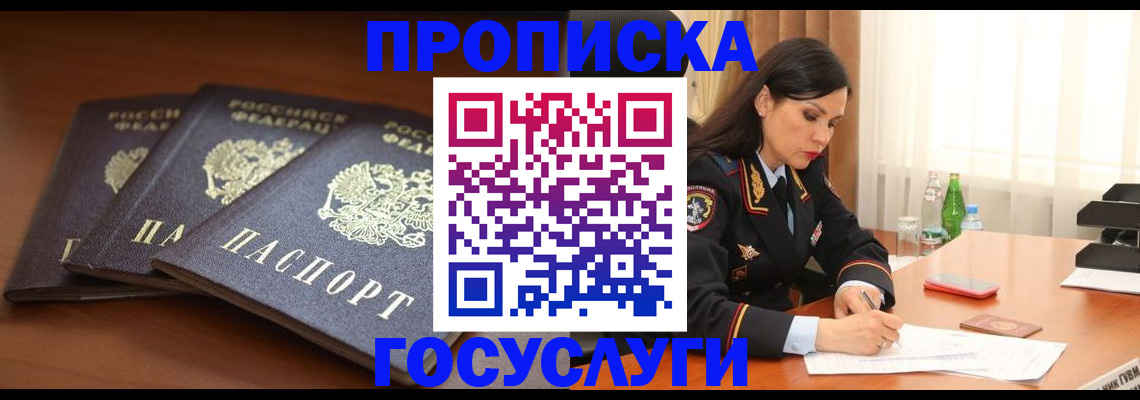 временная регистрация адрес в Казани