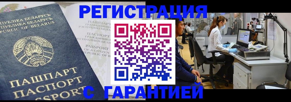 прописка в Казани