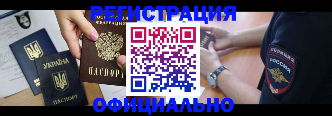 временная регистрация недорого в Казани