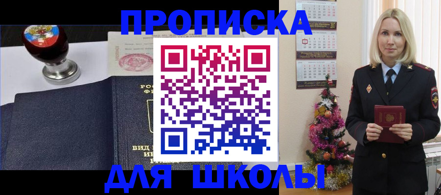 где прописаться в Казани