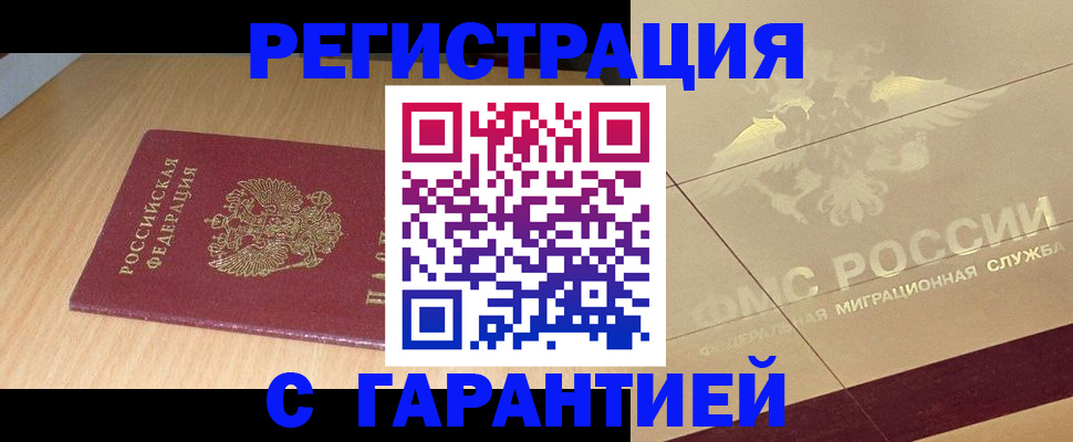 прописка для военкомата в Казани