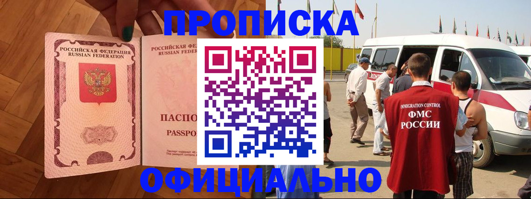 пропишу в квартире в Казани