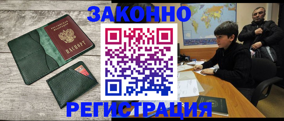 временная регистрация в Казани