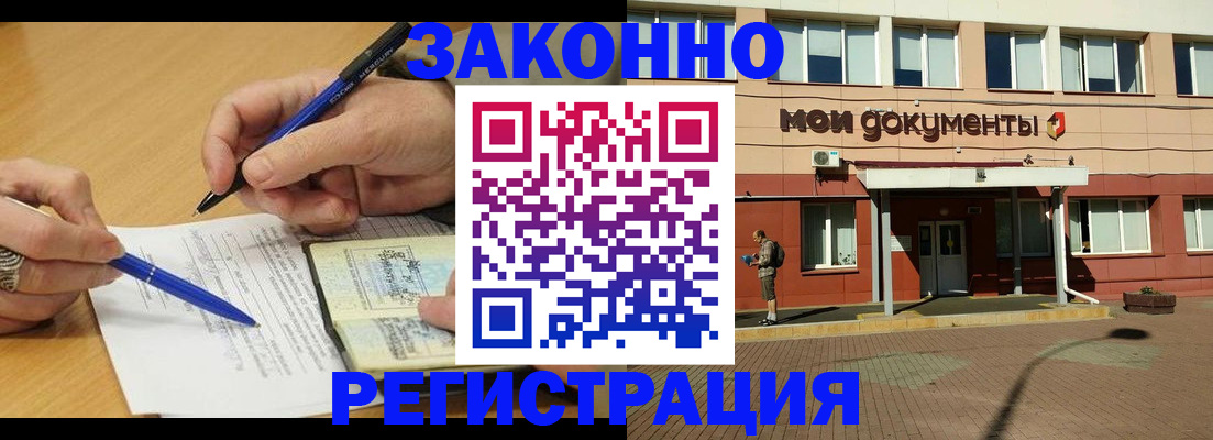 прописка от собственника в Казани